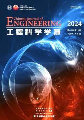 工程科学学报封面
